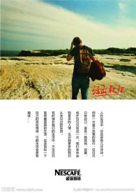 雀巢咖啡海报设计