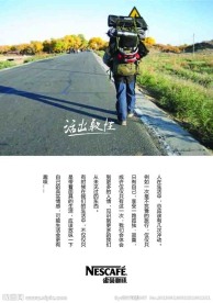 雀巢咖啡海报设计