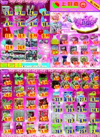 情人节DM宣传单