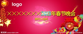 春节晚会背景