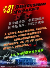 万圣节海报