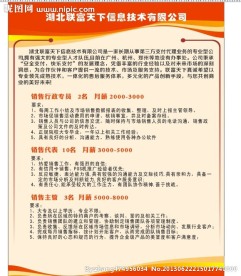 招聘海报背景