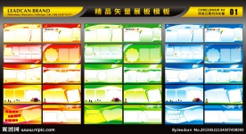 精品矢量展板模板