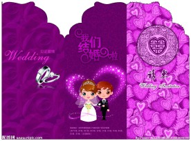 结婚请柬设计