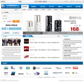 蓝色国际购物网站