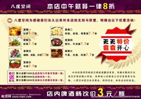 西餐咖啡厅菜单