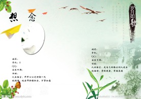 同学毕业纪念册