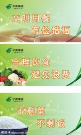 食堂节约粮食条幅