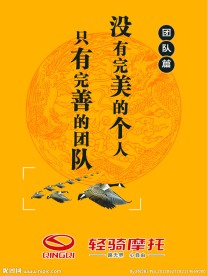 企业文化展板设计