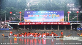 端午划龙舟节