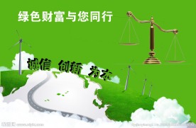 绿色环保创意海报