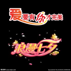 浪漫七夕 情人节素材