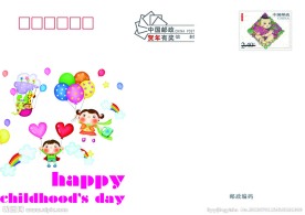 儿童节贺卡