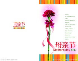 母亲节贺卡
