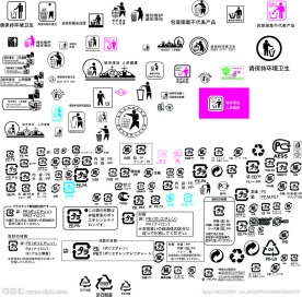 回收标志