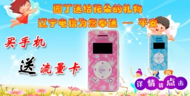 六一儿童节广告