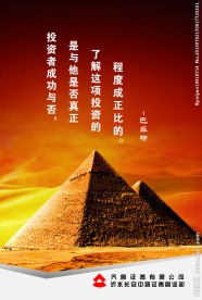 企业文化 金融展板