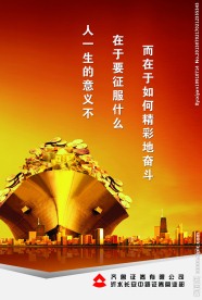 企业文化 金融展板