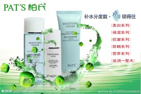 化妆品广告图