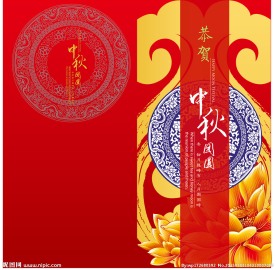 中秋节贺卡