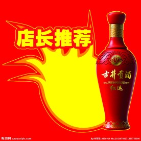 店长推荐