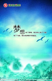 文化展板设计梦想