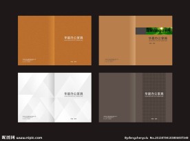 办公家具画册封面