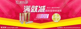 化妆品广告牌