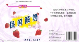 酸奶包装