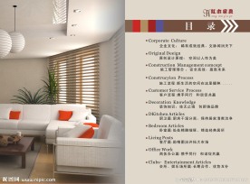 家具画册目录