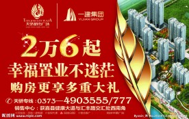 房地产宣传展板