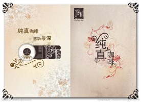 咖啡厅菜单封面封底