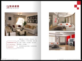 家具画册