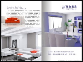 家具画册