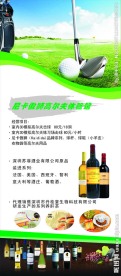 高尔夫广告