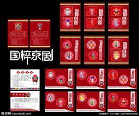 京剧简介展板