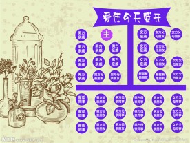 婚庆桌牌