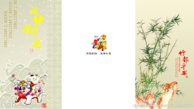 春节贺卡模板