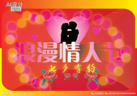 七夕节浪漫情人