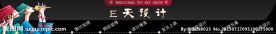淘宝店招