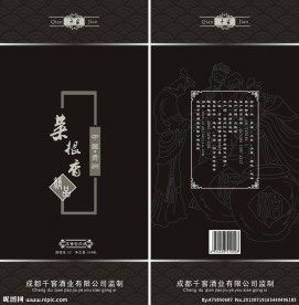 酒类包装盒
