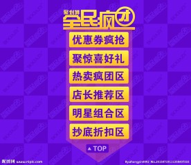 全民疯团悬浮设计