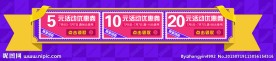 优惠券设计 标签设计