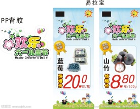欢乐六一儿童节