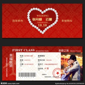 结婚请柬模板