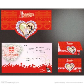 结婚请柬模板