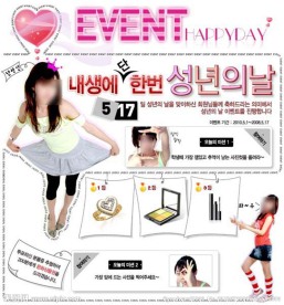 购物网站专题页面