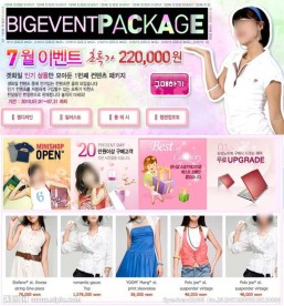 购物网站专题页面