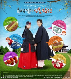 韩国婚礼专题页面