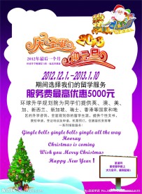 圣诞海报